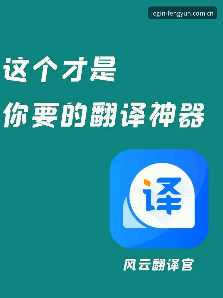 风云体育APP到底值不值得下载？实测v2.0.2版告诉你答案