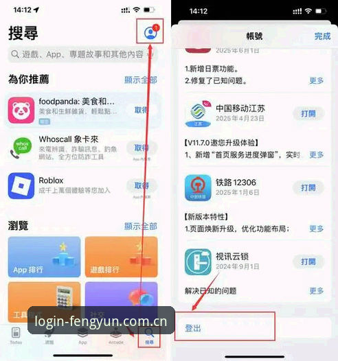 风云体育平台最新动态：下载不了怎么办？全面解析与解决方案